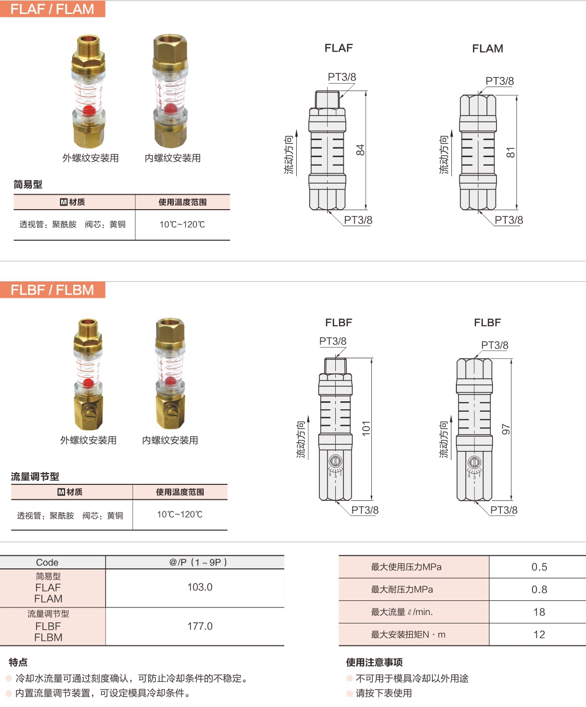 冷卻水流量計.jpg