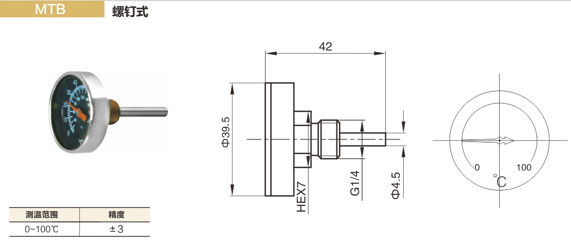 模具測(cè)溫計(jì)-螺釘式MTB.jpg