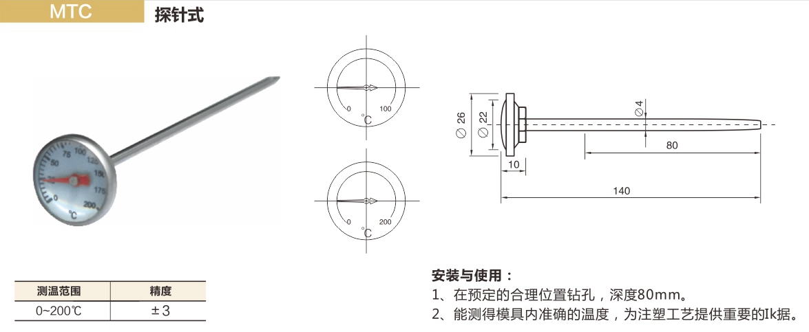 模具測溫計(jì)-探針式.jpg